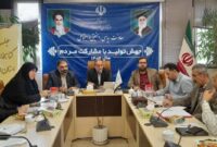 جلسه انجمن کتابخانه های عمومی استان البرز/شهر کرج دومین شهر دوستدار کتاب در کشور