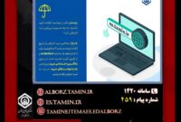 اگر درخواست کفالت تأیید نشود، به چه صورت میتوان ثبت اعتراض کرد؟ اگر درخواست کفالت تأیید نشود، به چه صورت میتوان ثبت اعتراض کرد؟