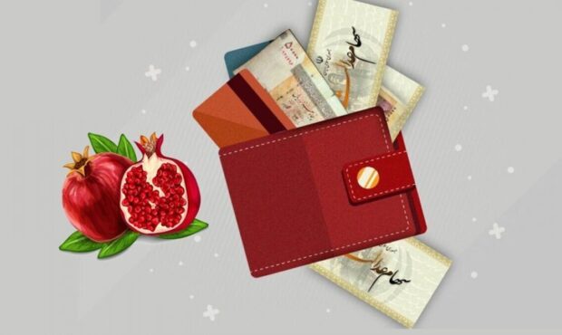 ماجرای واریز هدیه نقدی یلدا و سود سهام عدالت چیست؟ ماجرای واریز هدیه نقدی یلدا و سود سهام عدالت چیست؟