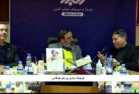 هم افزایی رسانه ملی برای گسترش ورزشهای همگانی هم افزایی رسانه ملی برای گسترش ورزشهای همگانی