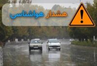 انباشت آلاینده ها در البرز / افراد آسیب پذیر از حضور بلند مدت در فضای باز خودداری کنند انباشت آلاینده ها در البرز / افراد آسیب پذیر از حضور بلند مدت در فضای باز خودداری کنند