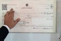 شرایط صدور دسته چک از 30 دی ماه تغییر میکند