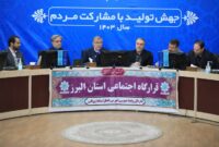 استان البرز پایلوت کشور در اجرای طرح‌های نوین غربالگری و درمان اعتیاد شد