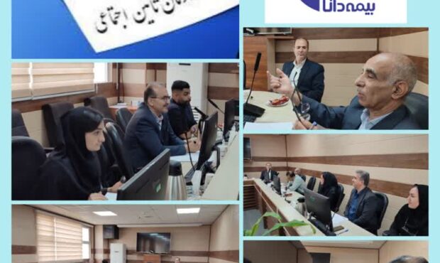 نشست مشترک مدیران اداره کل تأمین اجتماعی استان البرز و کانون بازنشستگان همکار با مدیران بیمه دانا برگزار شد