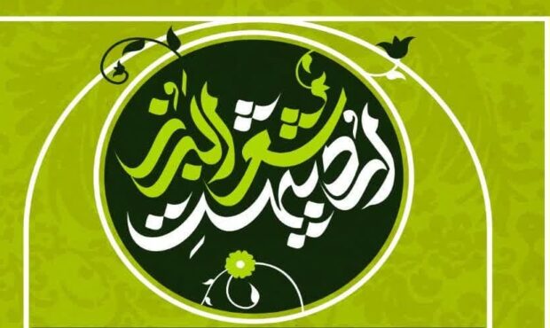 برگزاری رویداد فرهنگی اردیبهشت شعر البرز