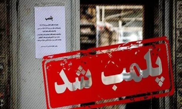 پلمب ۱۱ مرکز غیر مجاز پسماند در فردیس