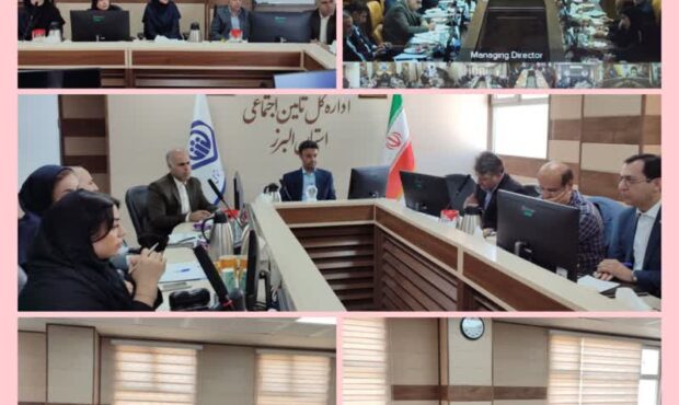 برگزاری جلسه ویدئو کنفرانس سراسری با حضور مدیرعامل سازمان تأمین اجتماعی