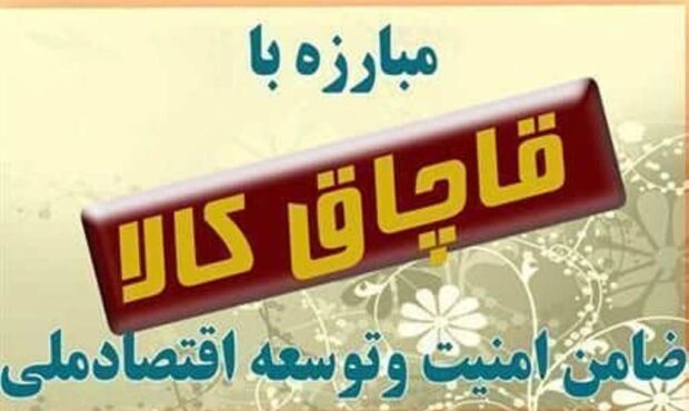 کشف دو هزار کيلو گرم کود شيميايي غيرمجاز دراشتهارد