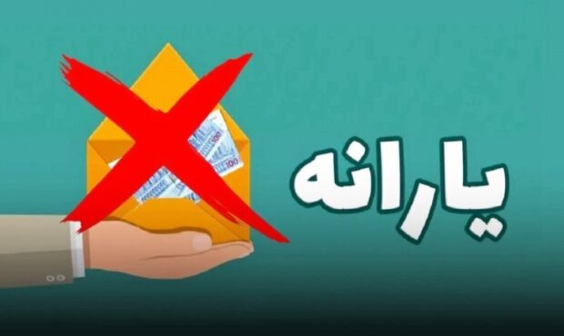 معیار عجیب دولت برای حذف یارانه اعلام شد