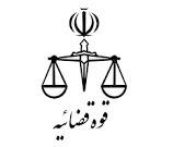 اهدای ۳۰ سری جهیزیه به نوعروسان تحت حمایت کمیته امداد در استان البرز با حضور معاون اجتماعی و پیشگیری از وقوع جرم قوه قضاییه